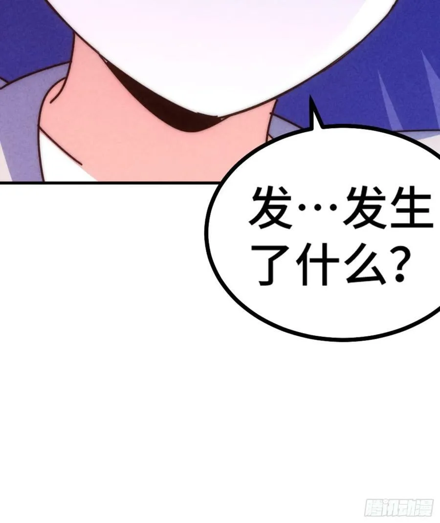 第200话 魔魁VS蛙本伟 第66页