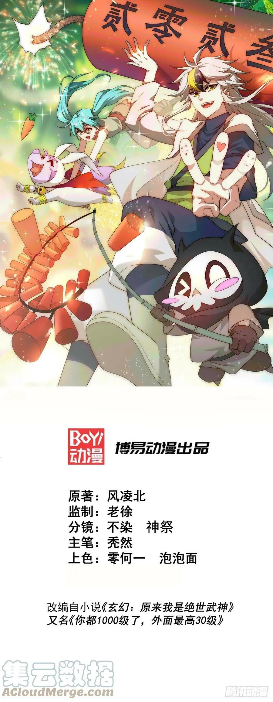 第201话 死也要活下去 第1页