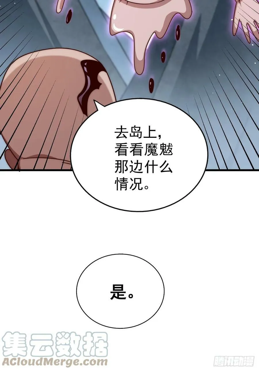 第201话 死也要活下去 第10页