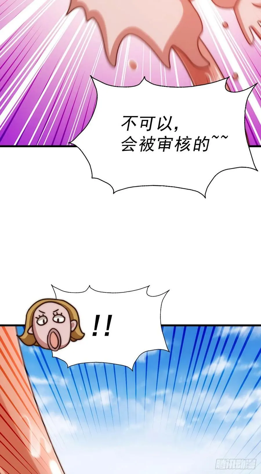第201话 死也要活下去 第15页