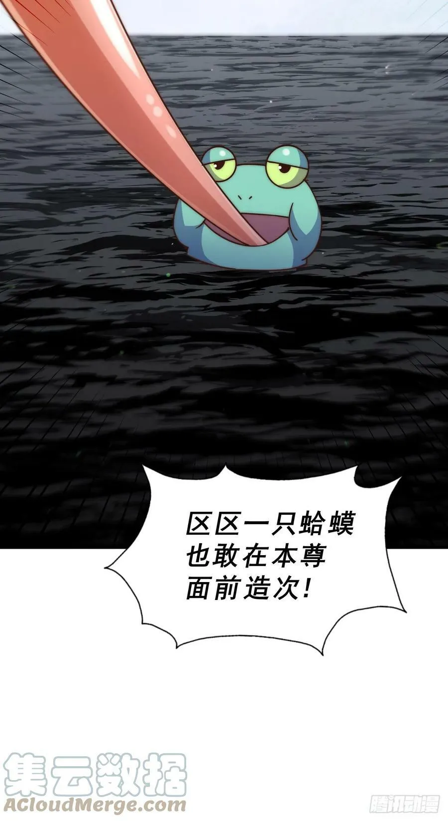 第201话 死也要活下去 第16页
