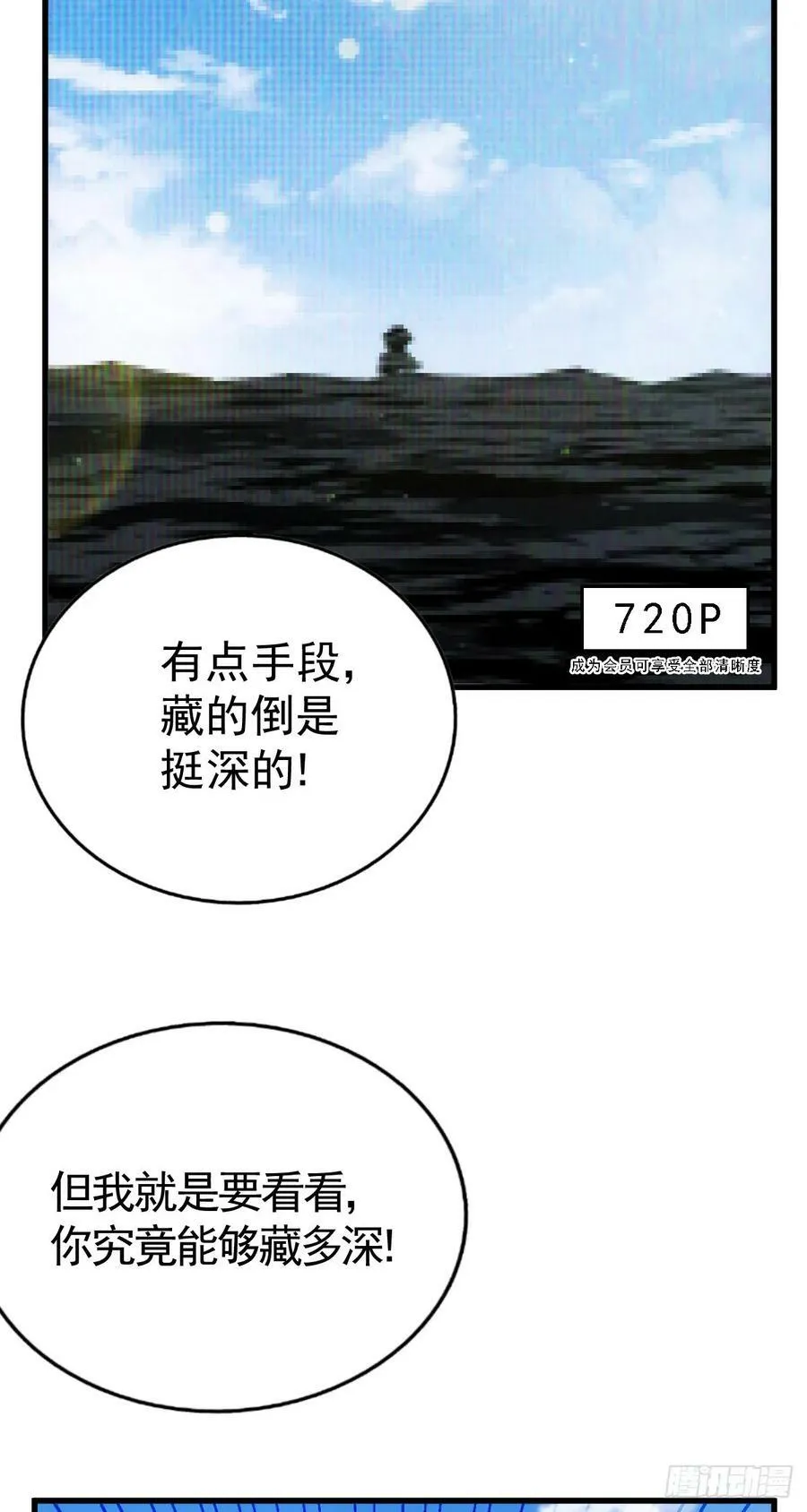 第201话 死也要活下去 第27页