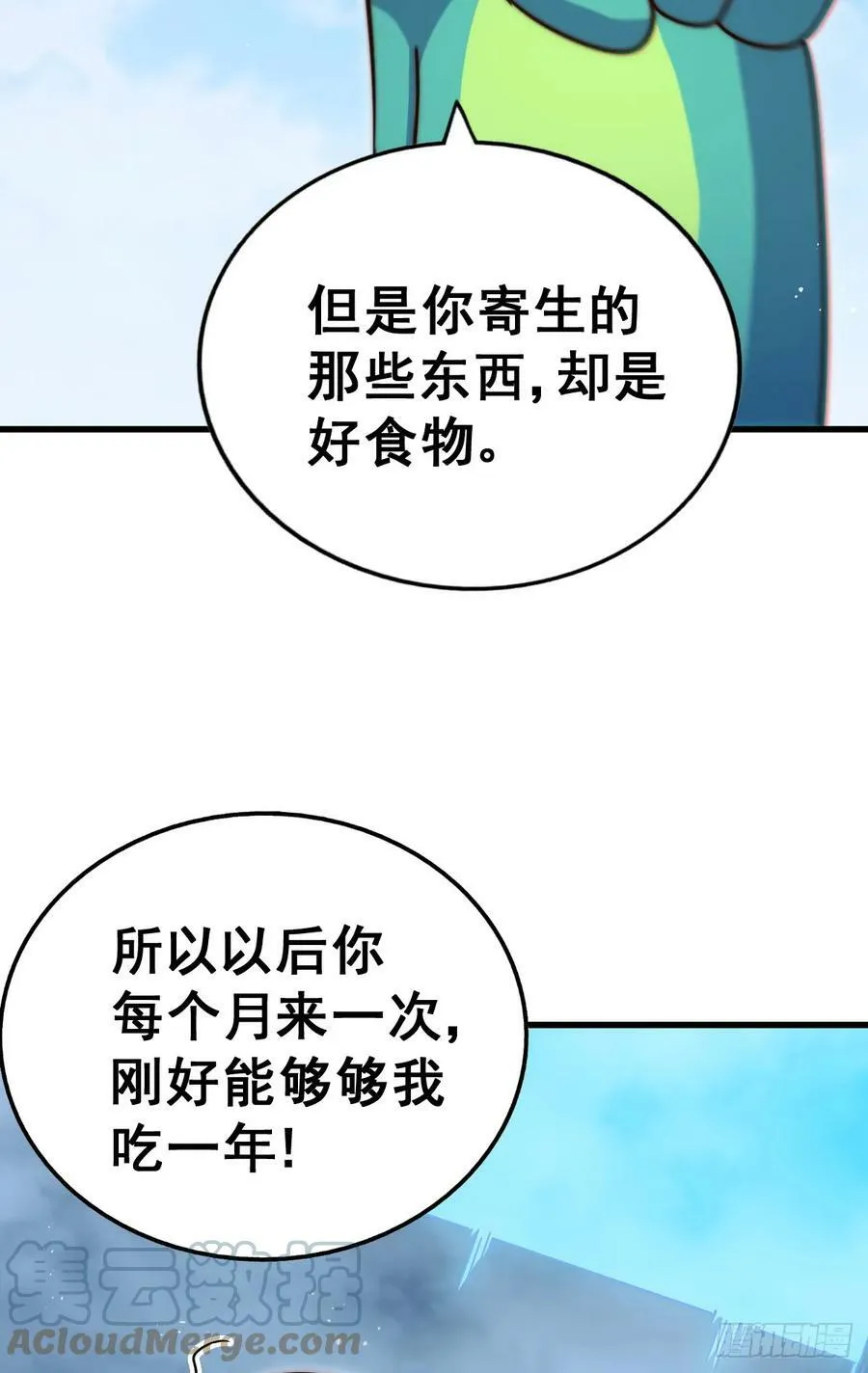 第201话 死也要活下去 第34页