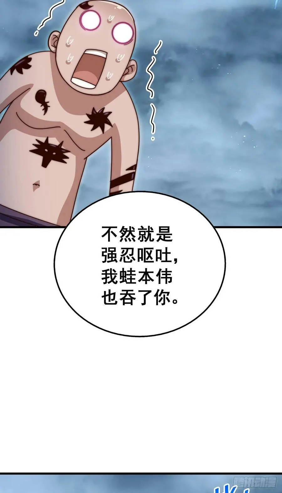 第201话 死也要活下去 第35页