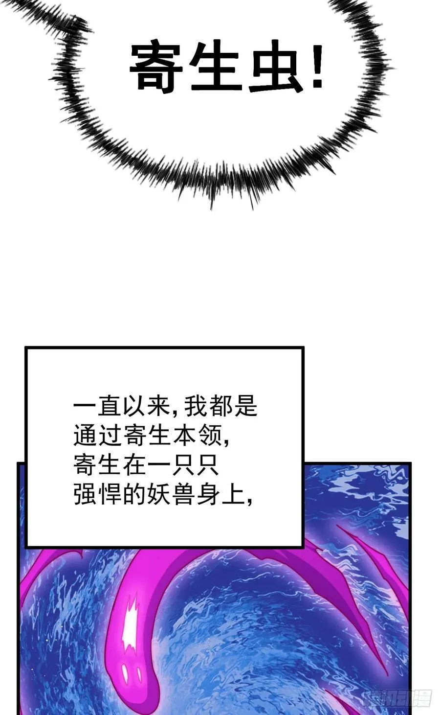 第201话 死也要活下去 第38页