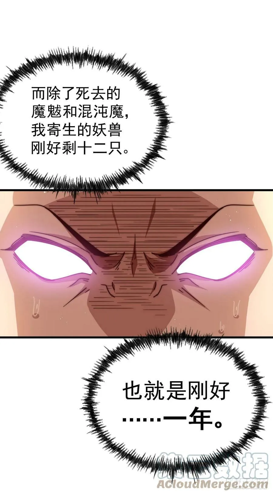 第201话 死也要活下去 第40页