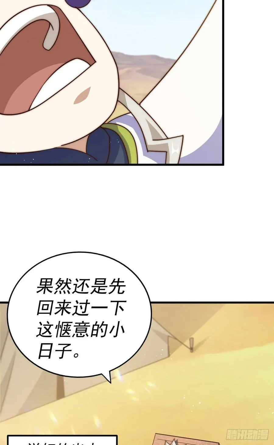 第201话 死也要活下去 第42页