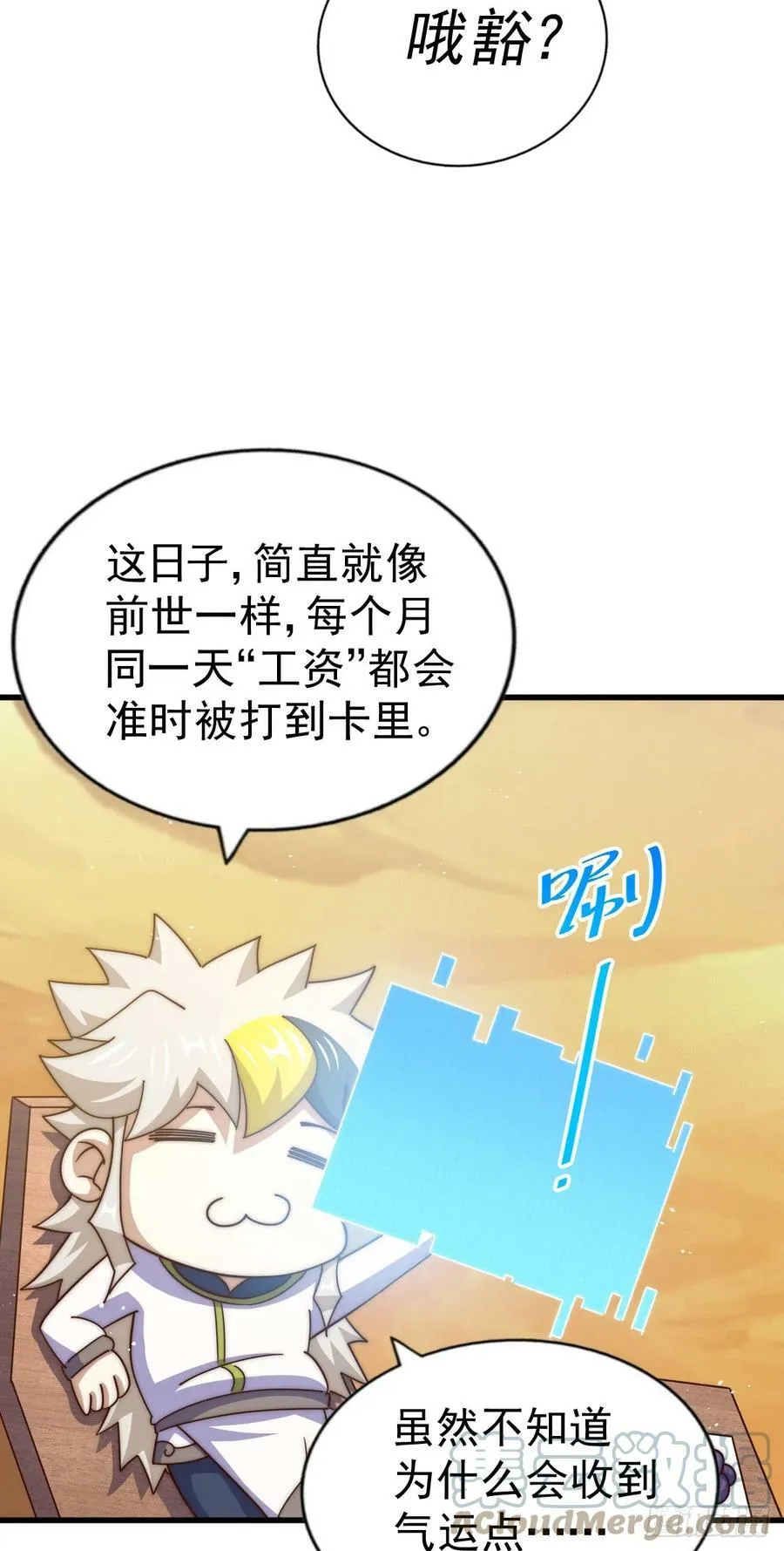 第201话 死也要活下去 第46页
