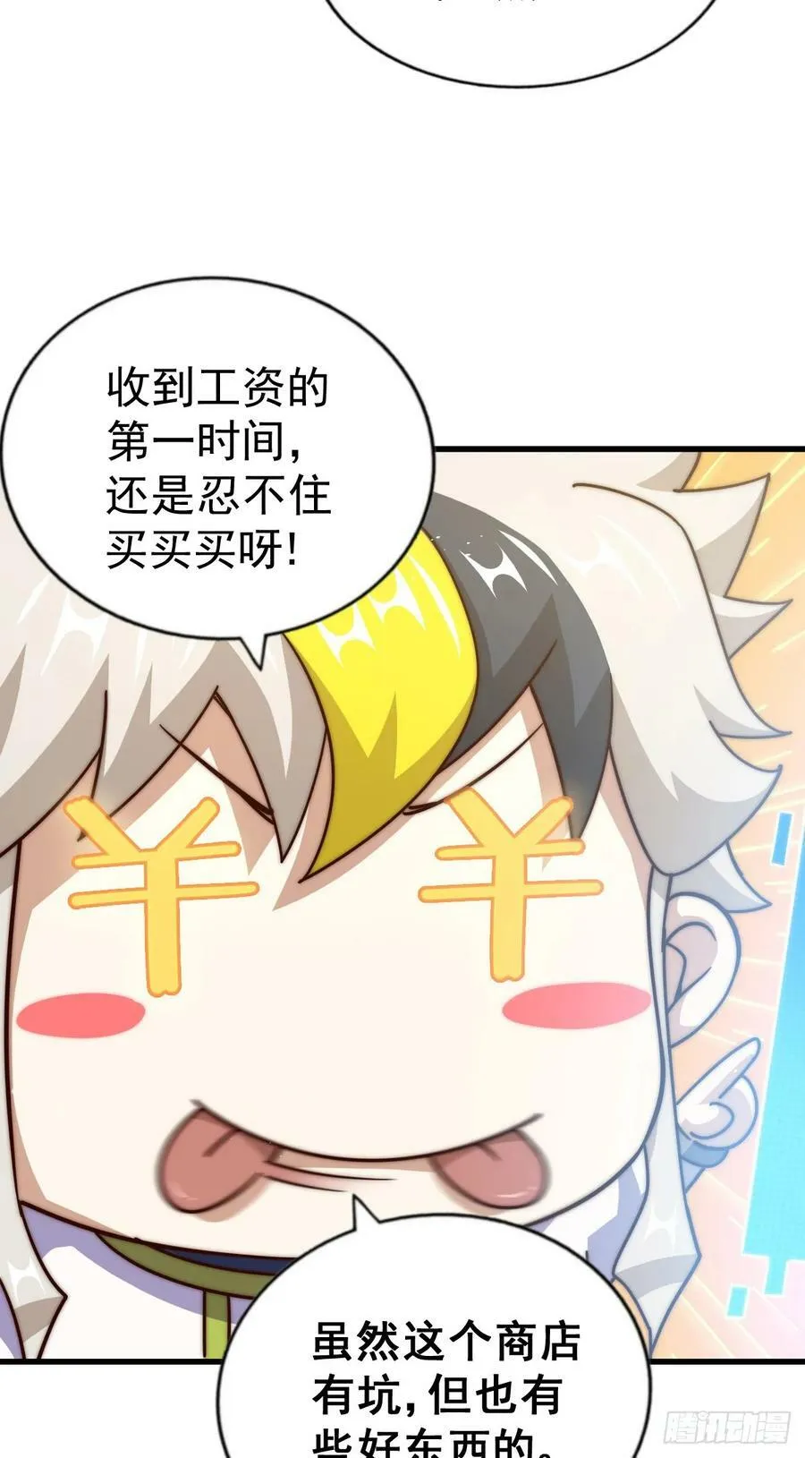 第201话 死也要活下去 第47页