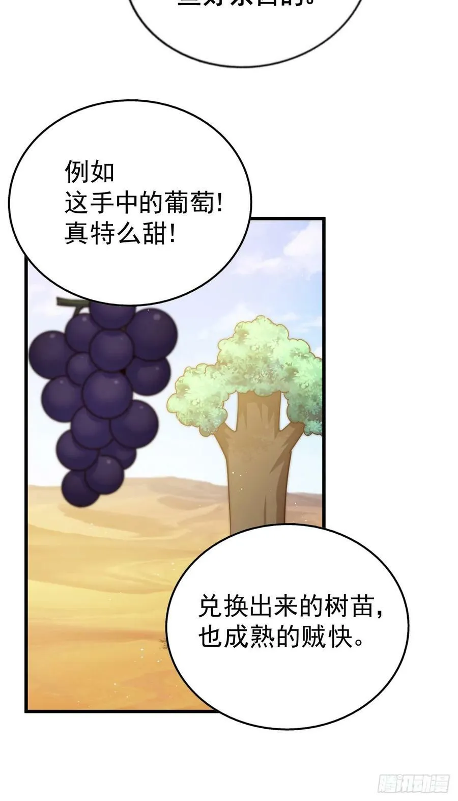 第201话 死也要活下去 第48页