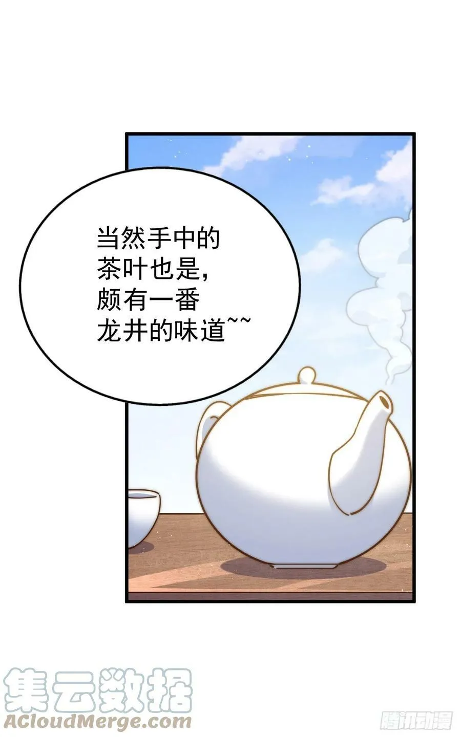 第201话 死也要活下去 第49页