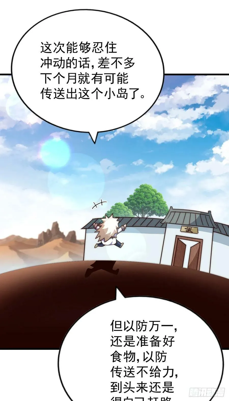 第201话 死也要活下去 第51页