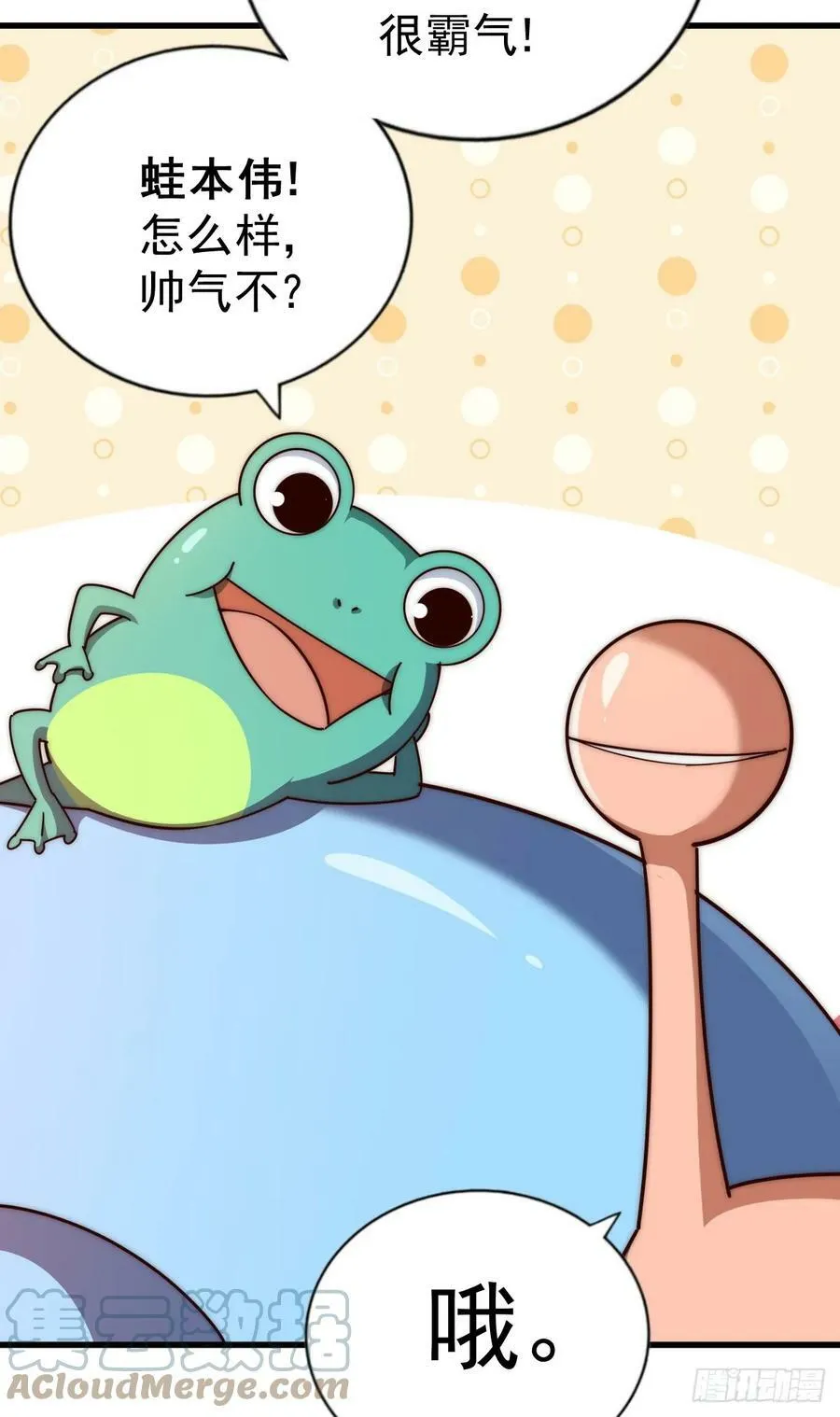 第201话 死也要活下去 第55页