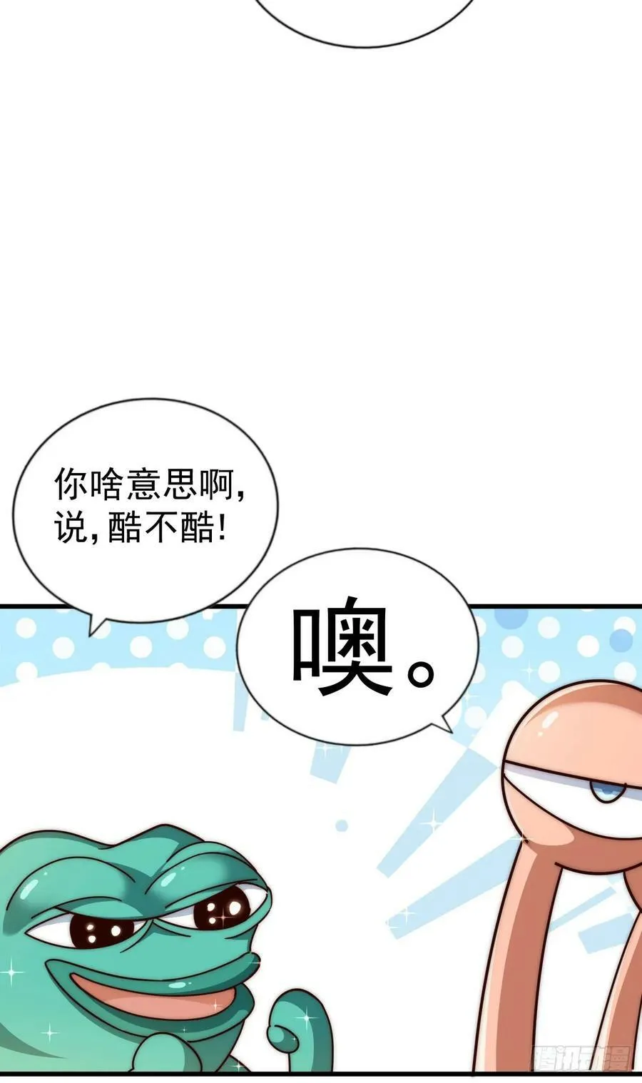 第201话 死也要活下去 第56页