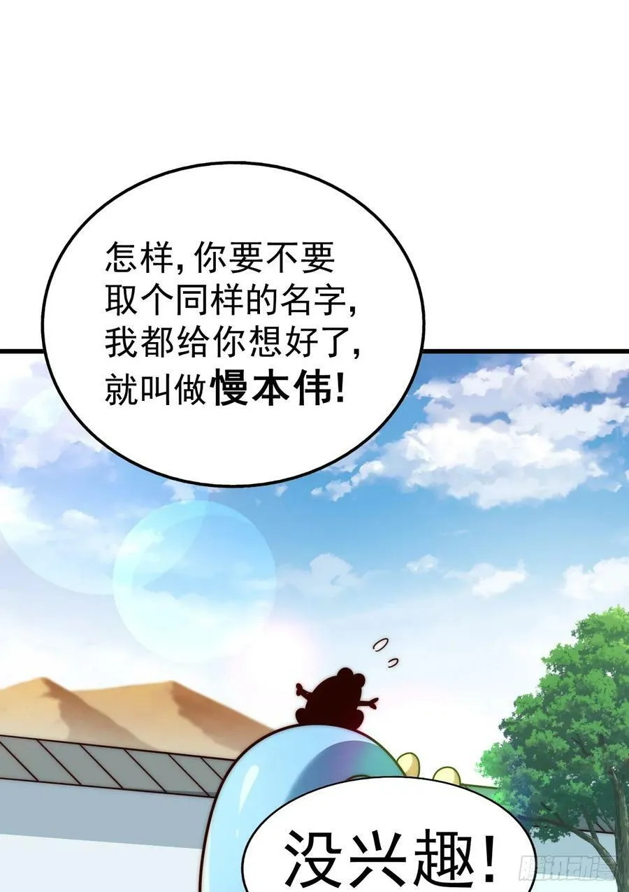 第201话 死也要活下去 第57页