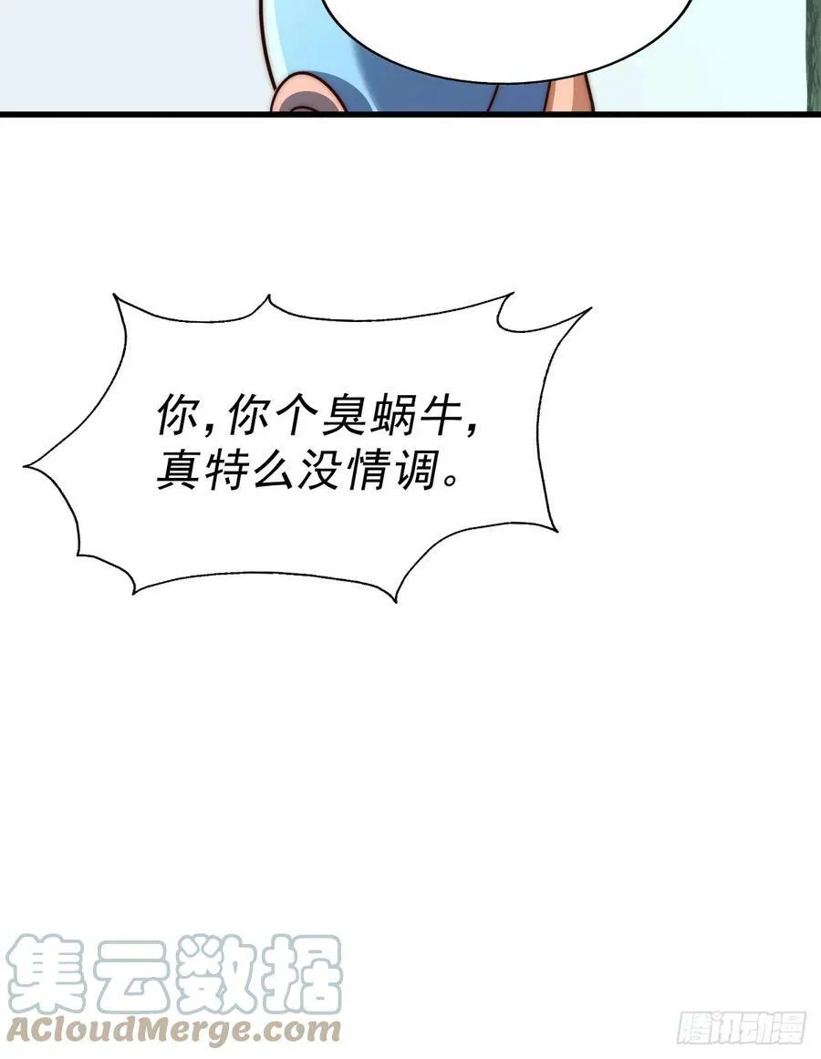 第201话 死也要活下去 第58页