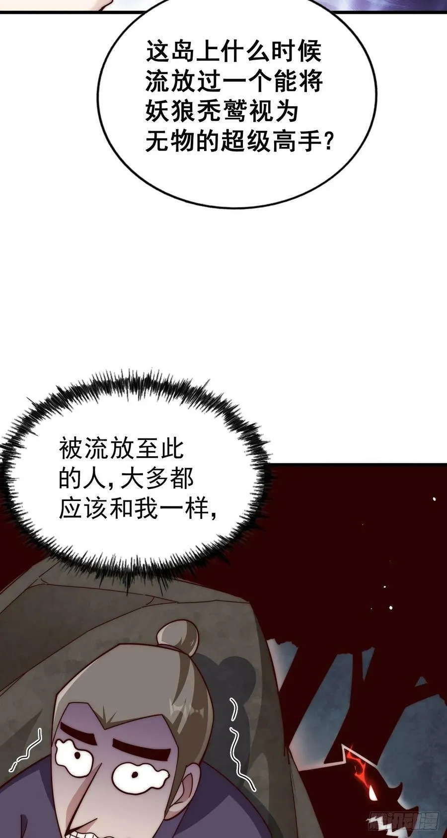 第201话 死也要活下去 第62页
