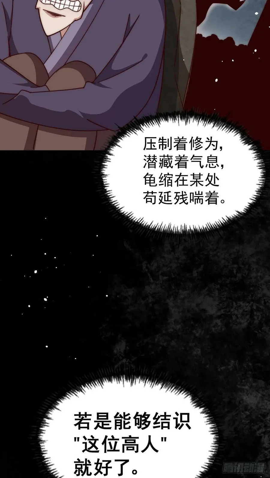第201话 死也要活下去 第63页