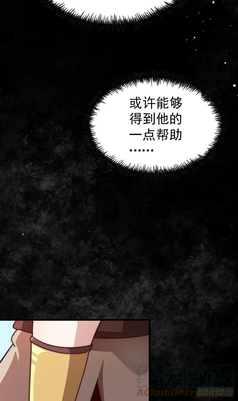 第201话 死也要活下去 第64页