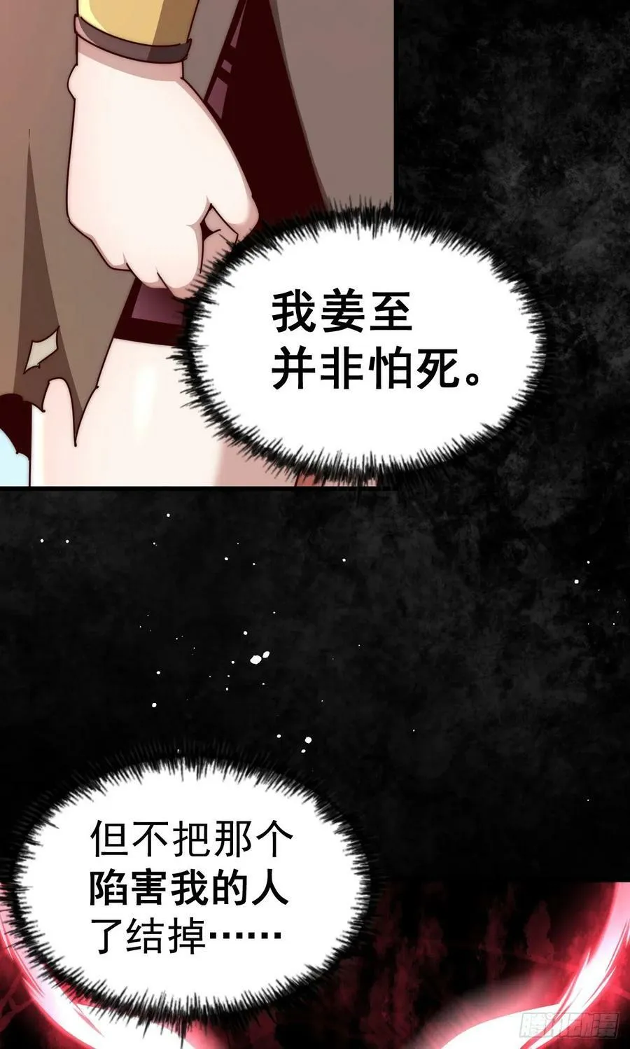 第201话 死也要活下去 第65页