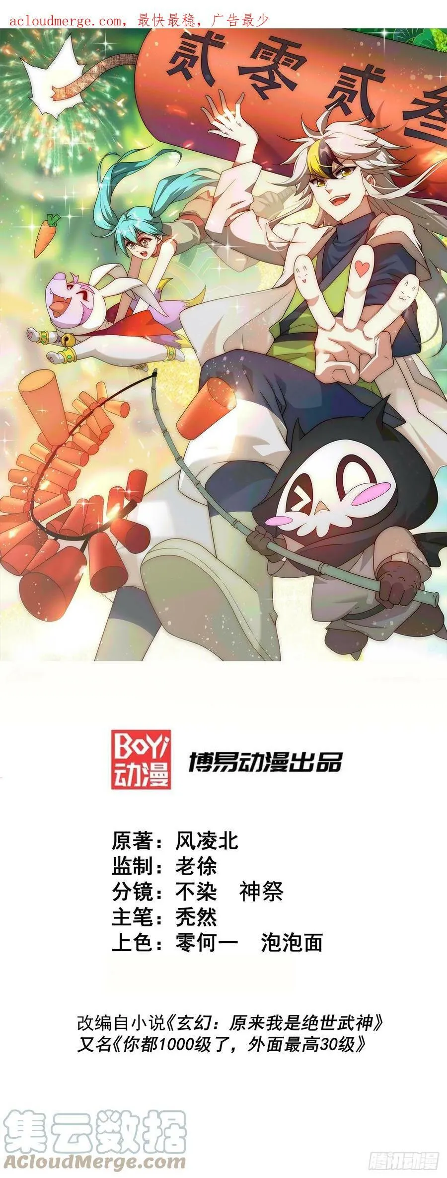 第202话 追随于我 第1页