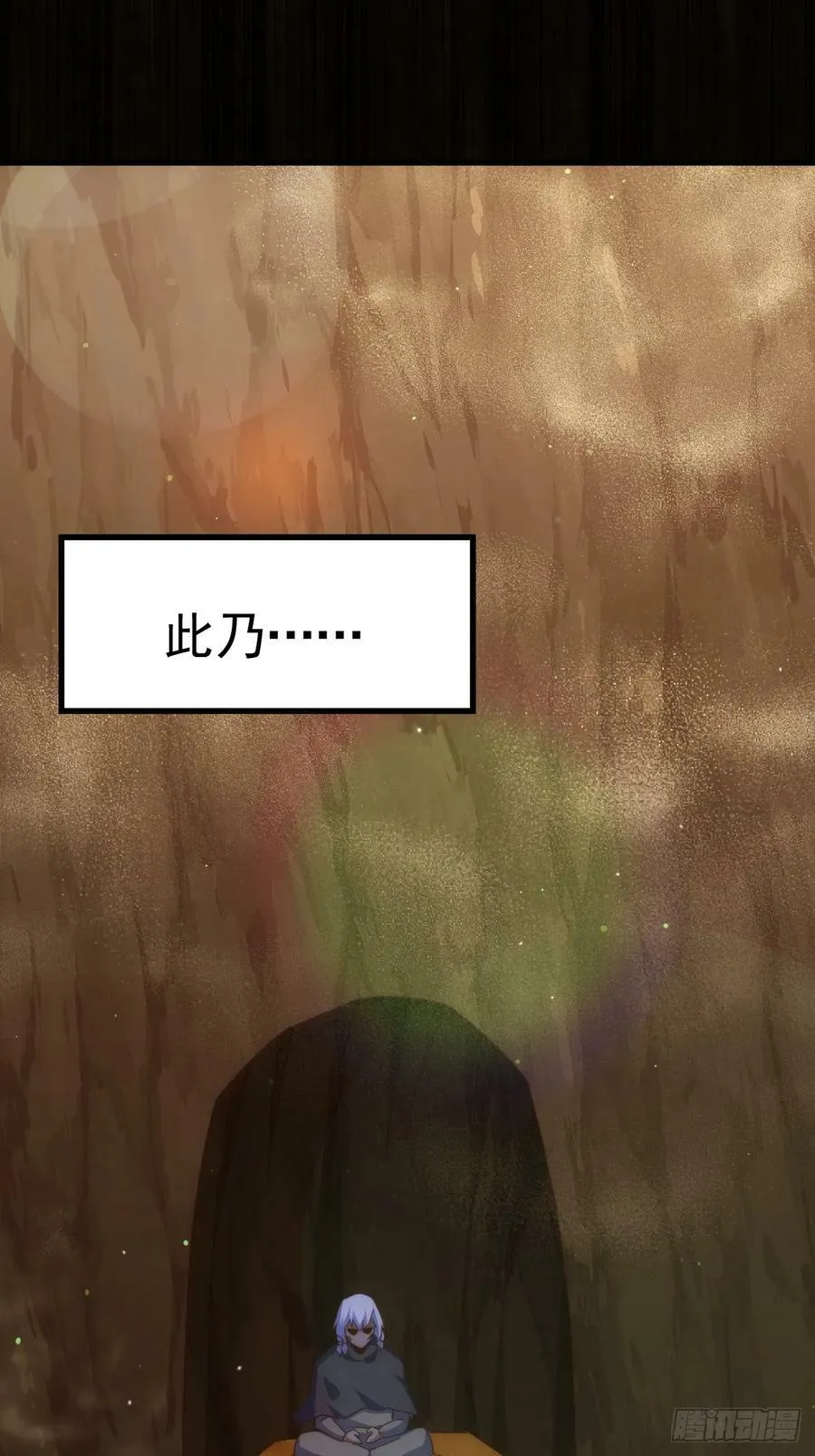 第202话 追随于我 第6页