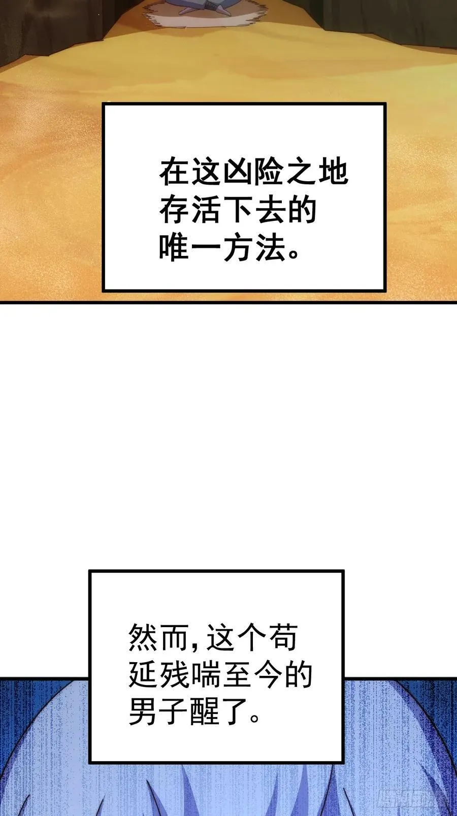 第202话 追随于我 第7页