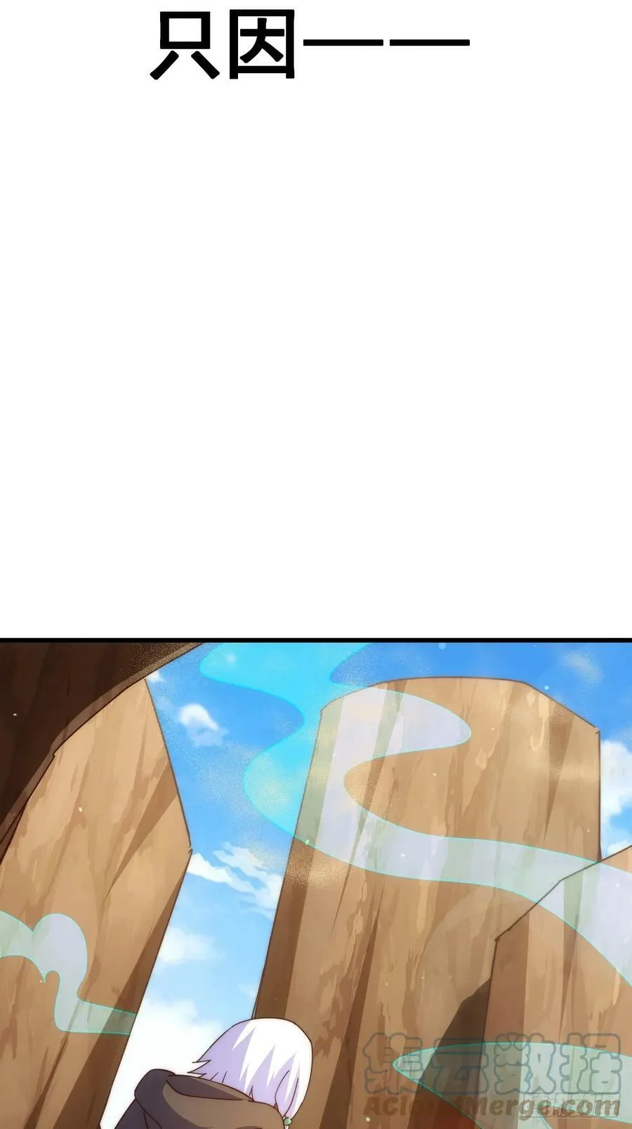 第202话 追随于我 第9页