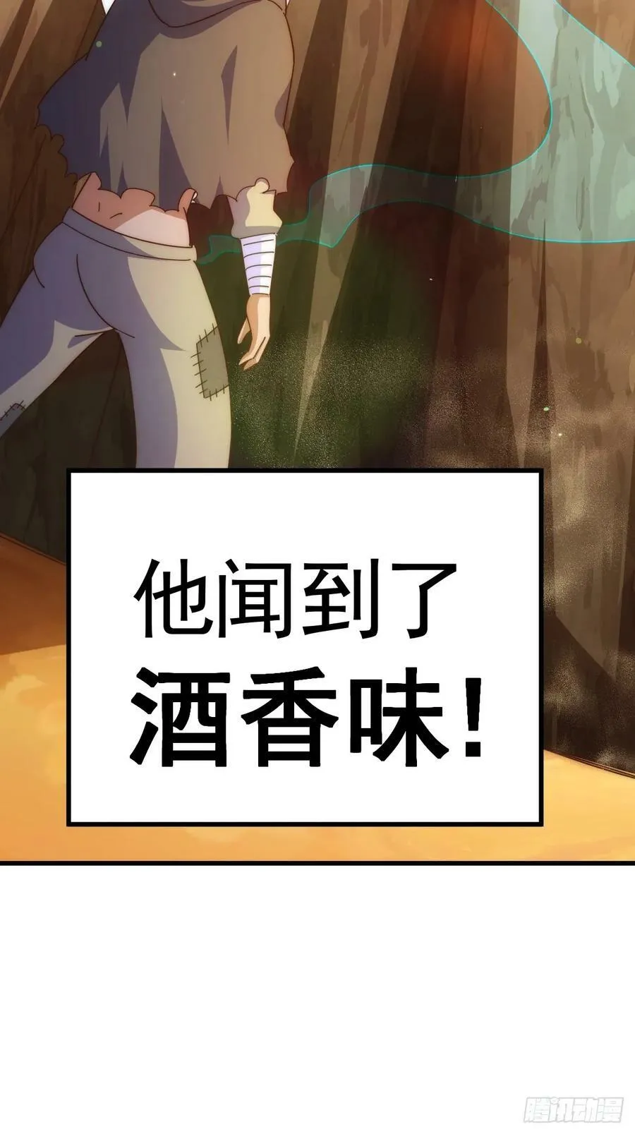 第202话 追随于我 第10页