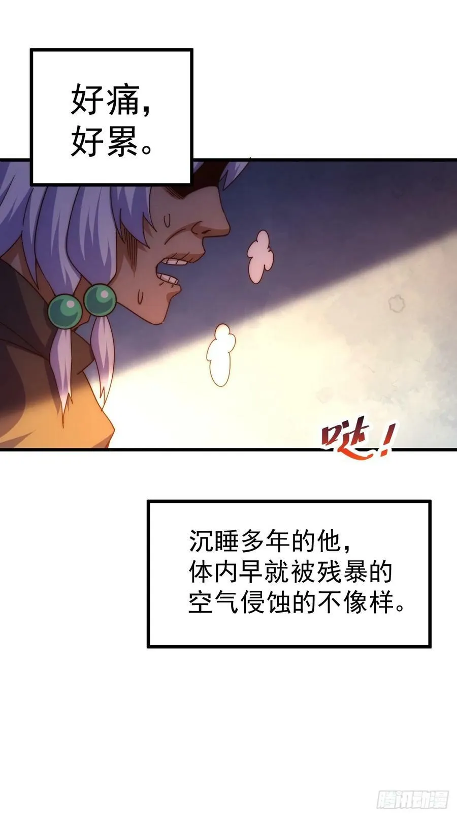 第202话 追随于我 第11页