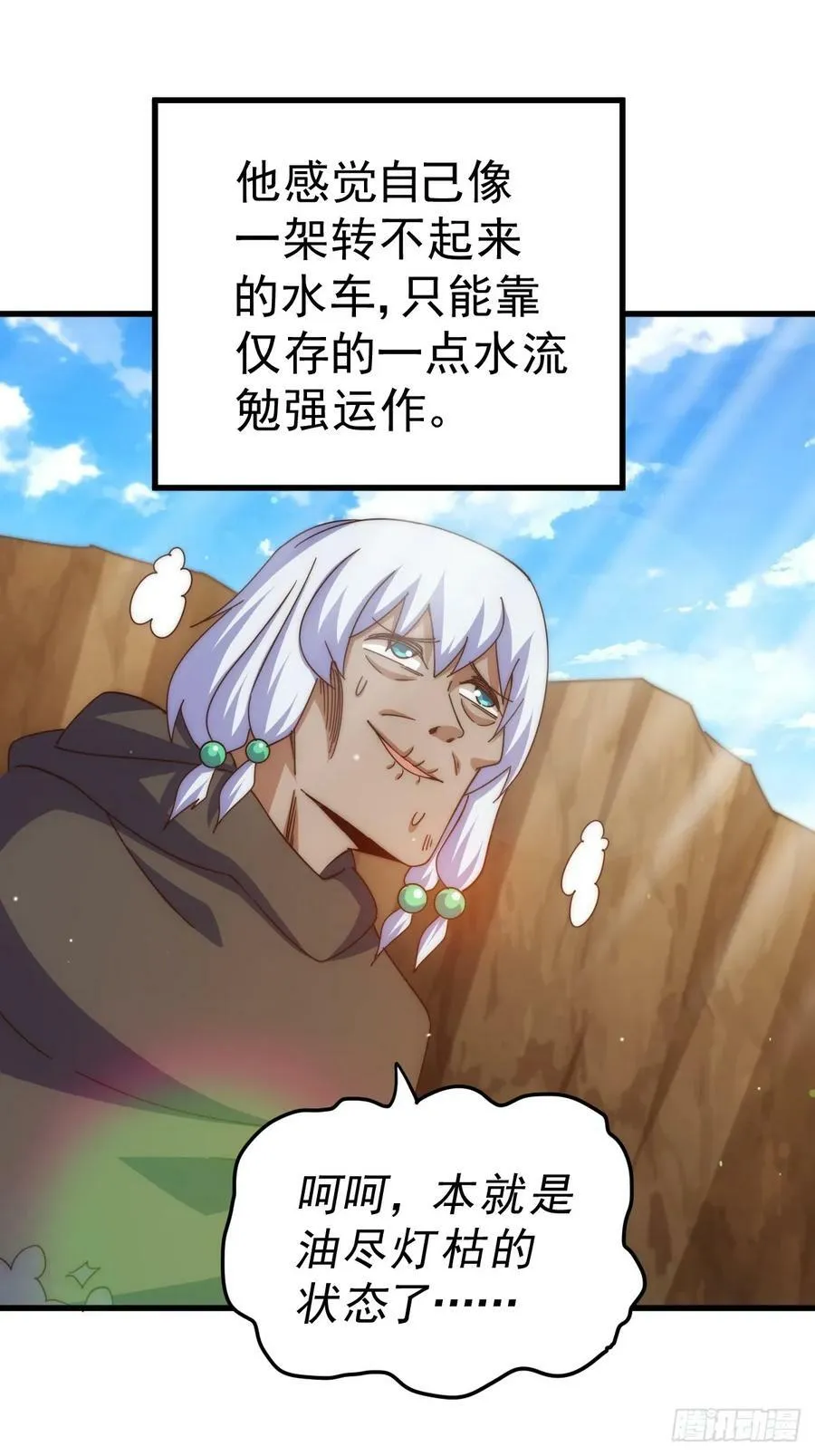 第202话 追随于我 第12页