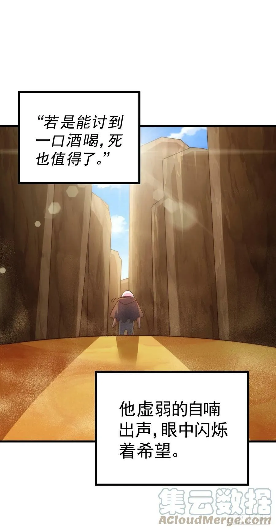 第202话 追随于我 第13页