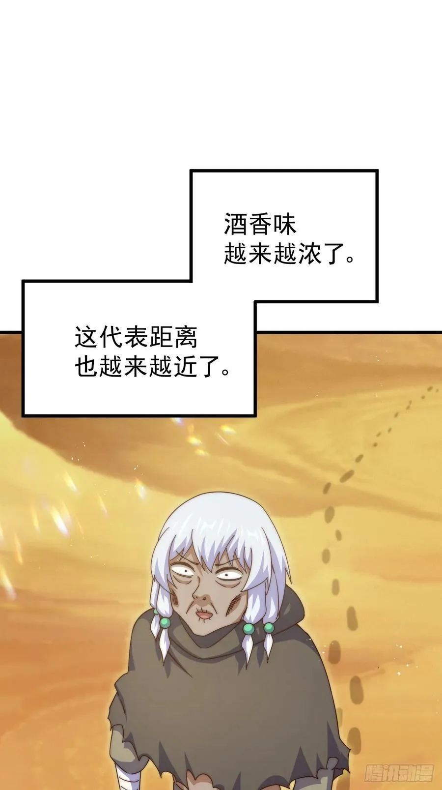 第202话 追随于我 第14页