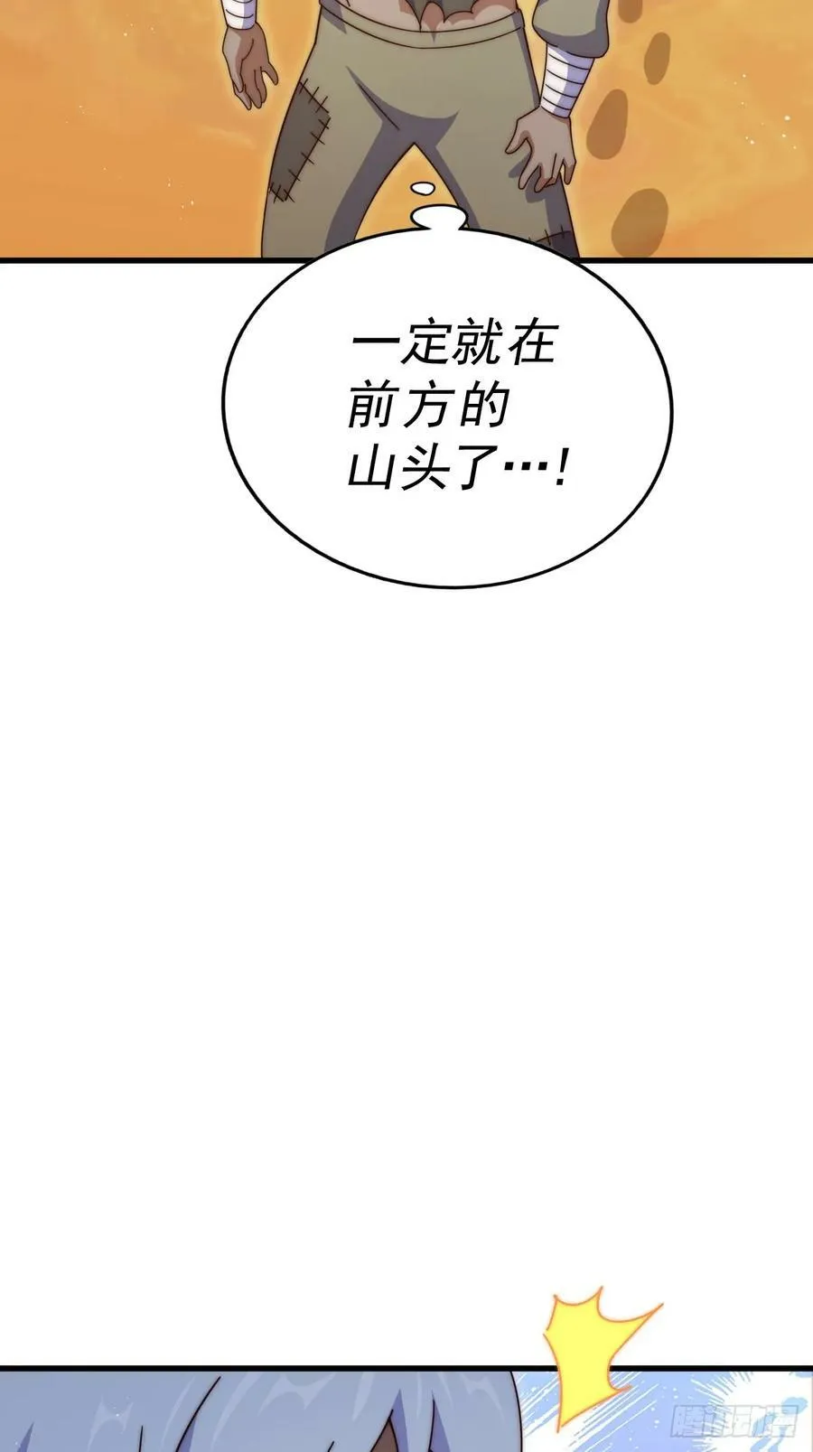 第202话 追随于我 第15页