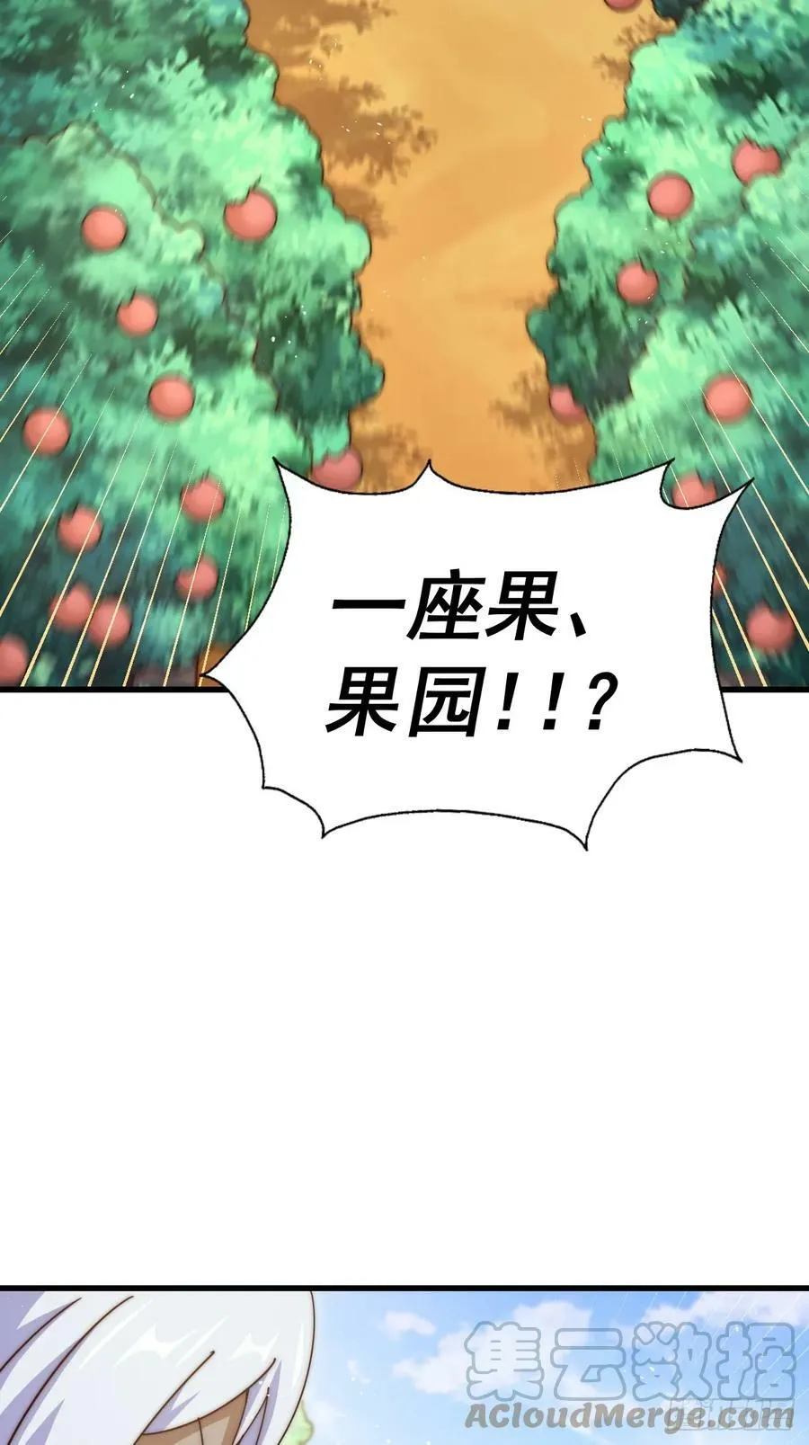 第202话 追随于我 第17页