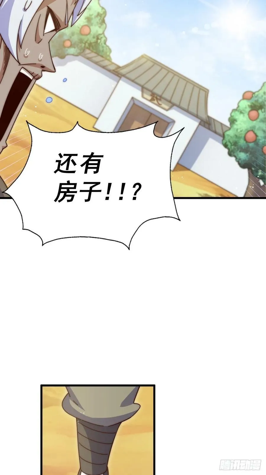 第202话 追随于我 第18页