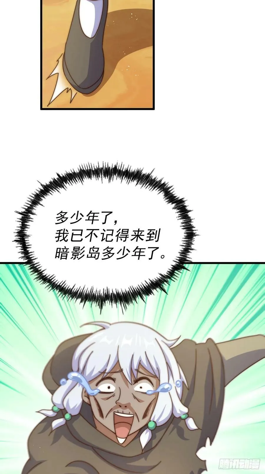 第202话 追随于我 第19页