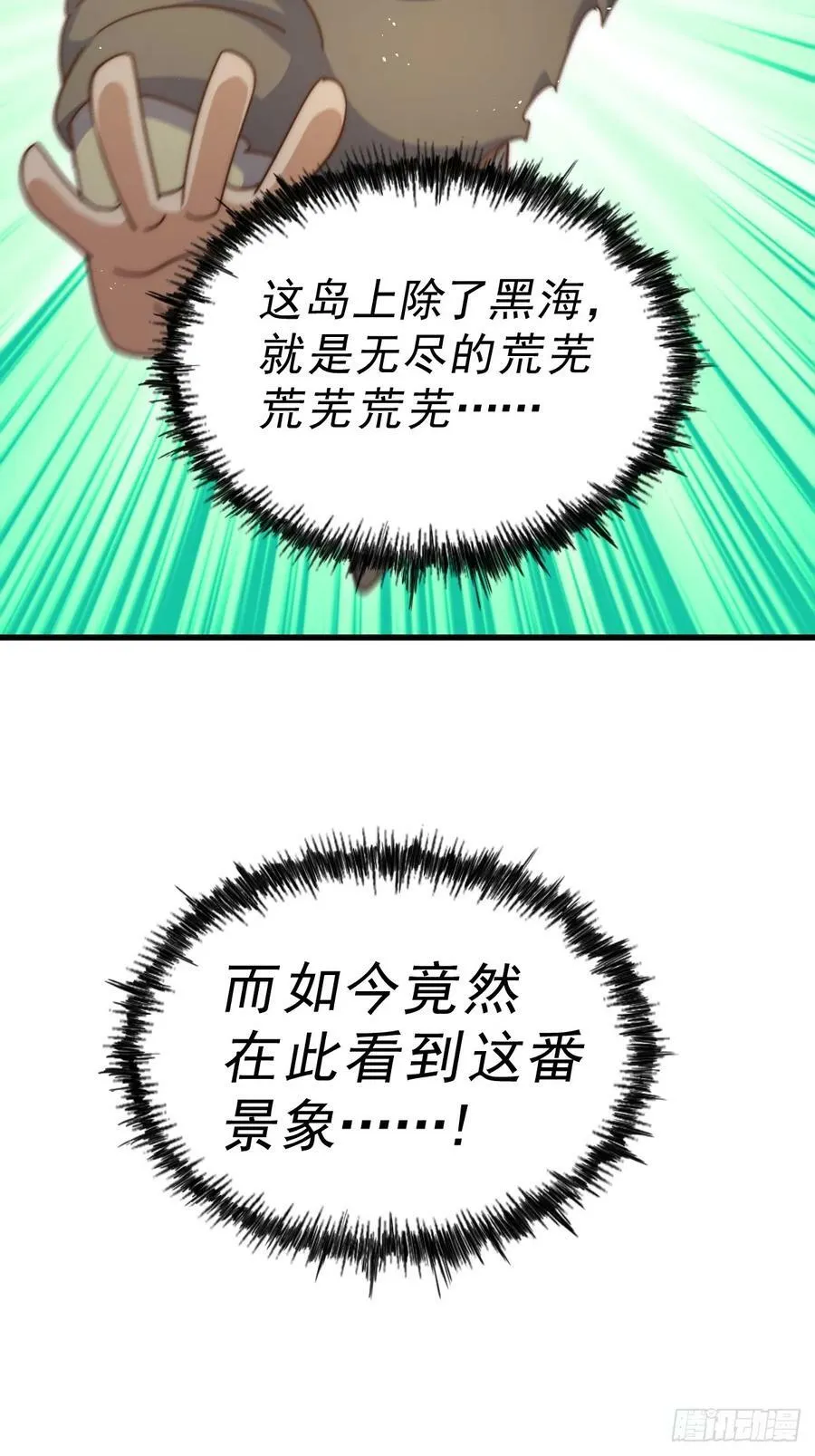 第202话 追随于我 第20页