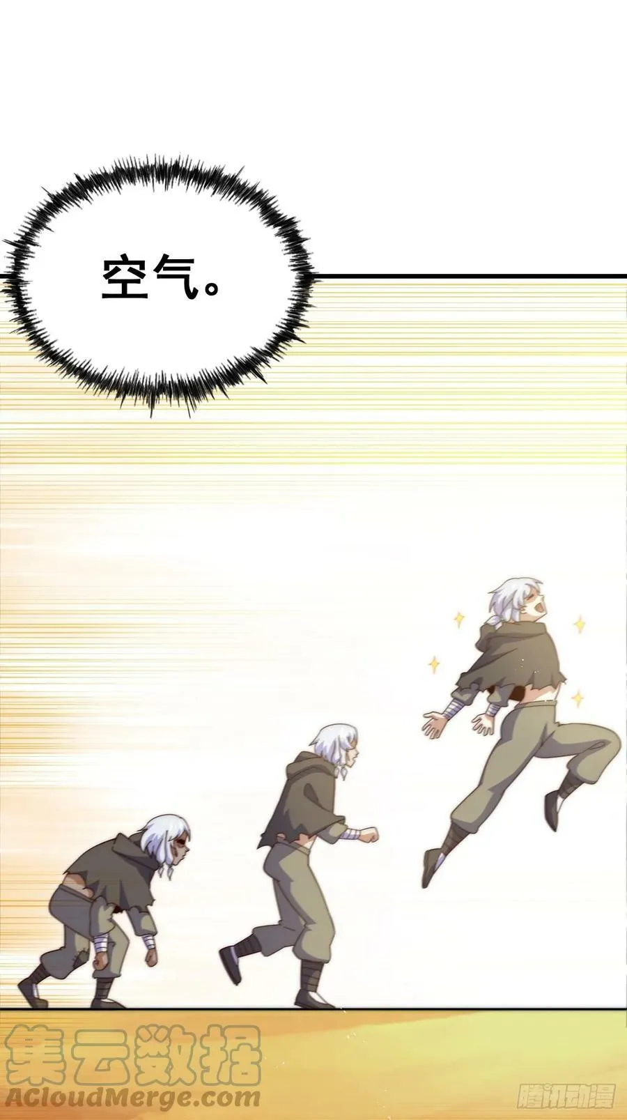 第202话 追随于我 第21页