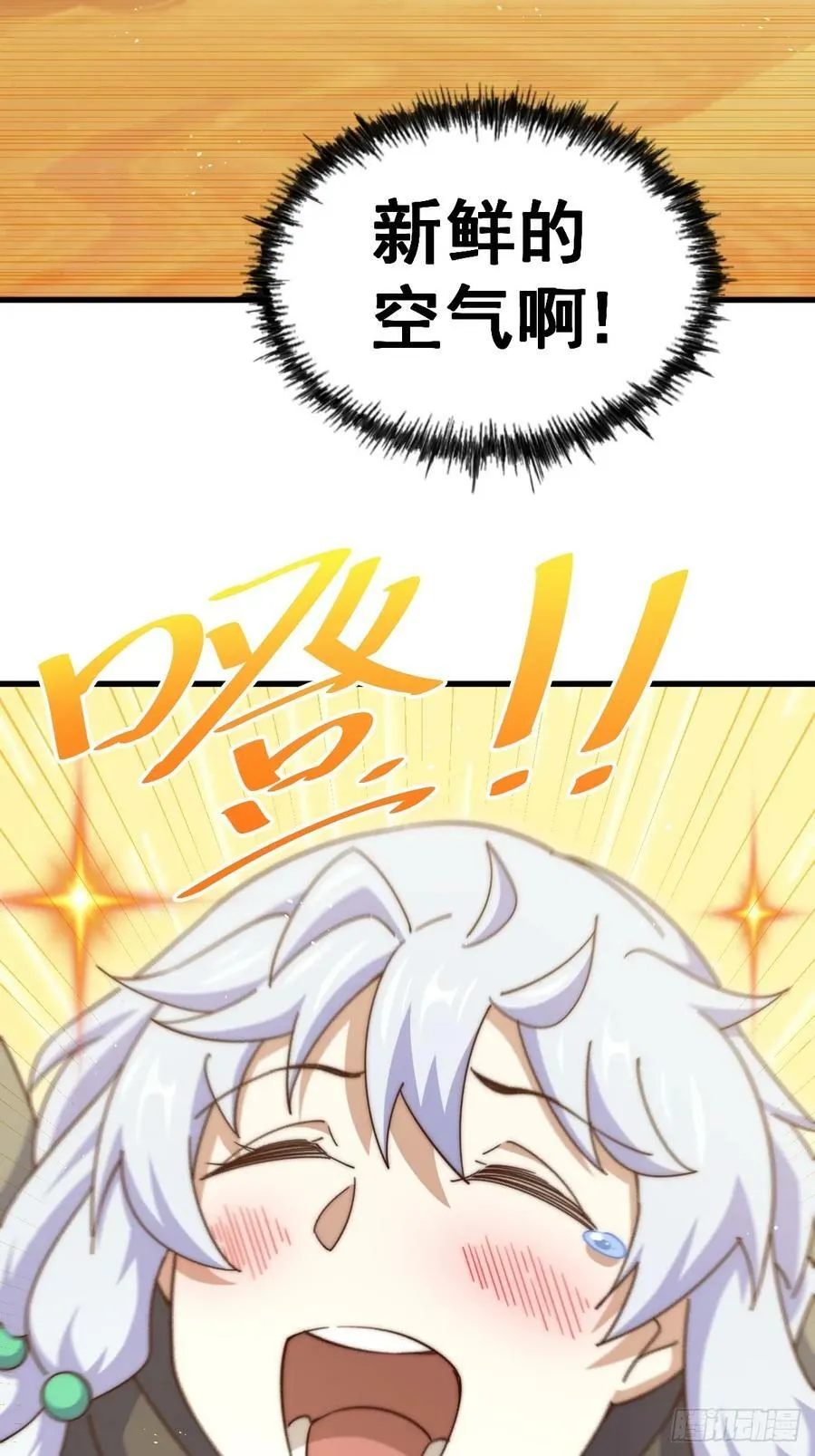 第202话 追随于我 第22页