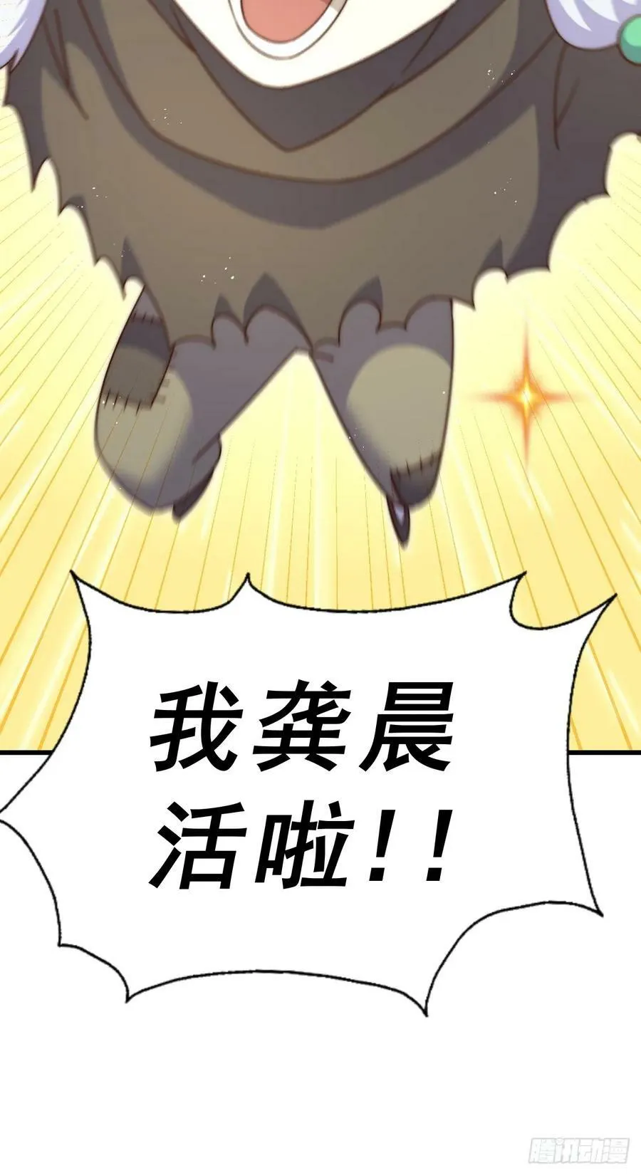 第202话 追随于我 第23页