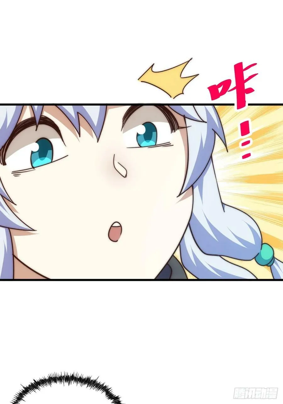第202话 追随于我 第24页