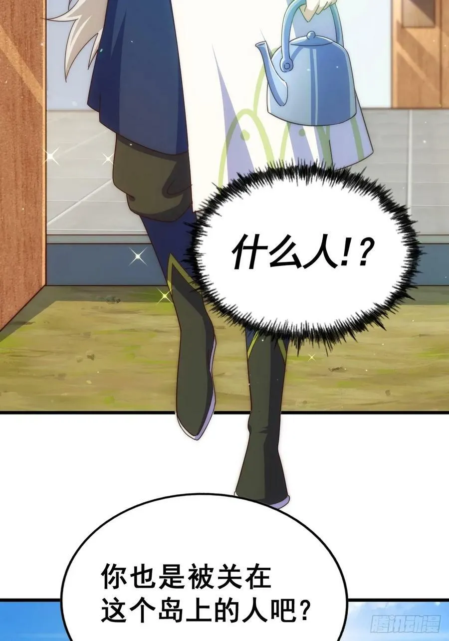 第202话 追随于我 第26页