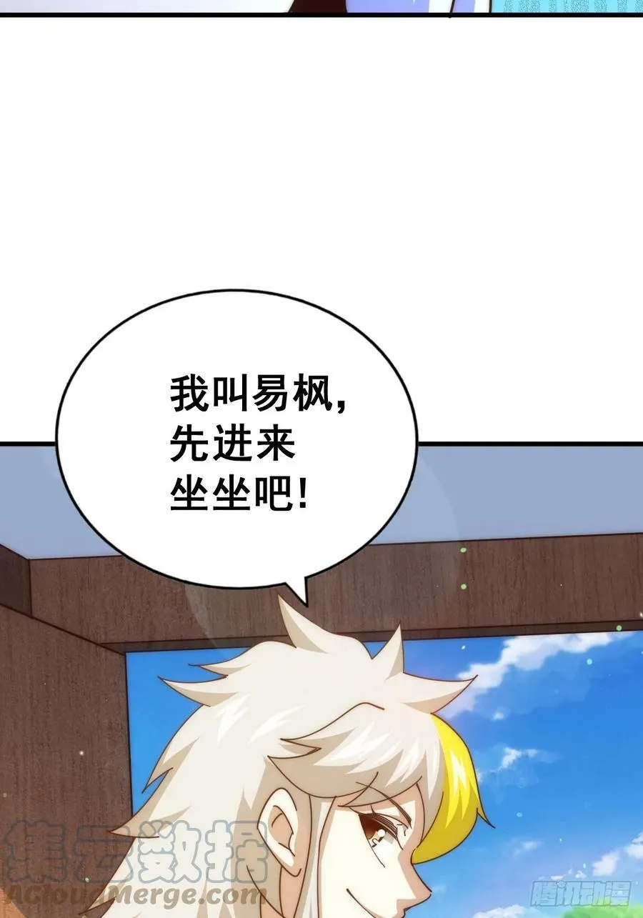 第202话 追随于我 第29页