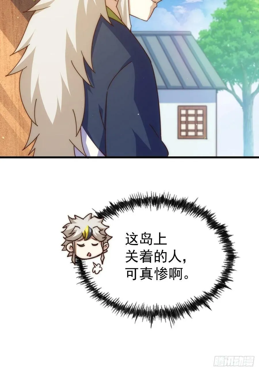 第202话 追随于我 第30页