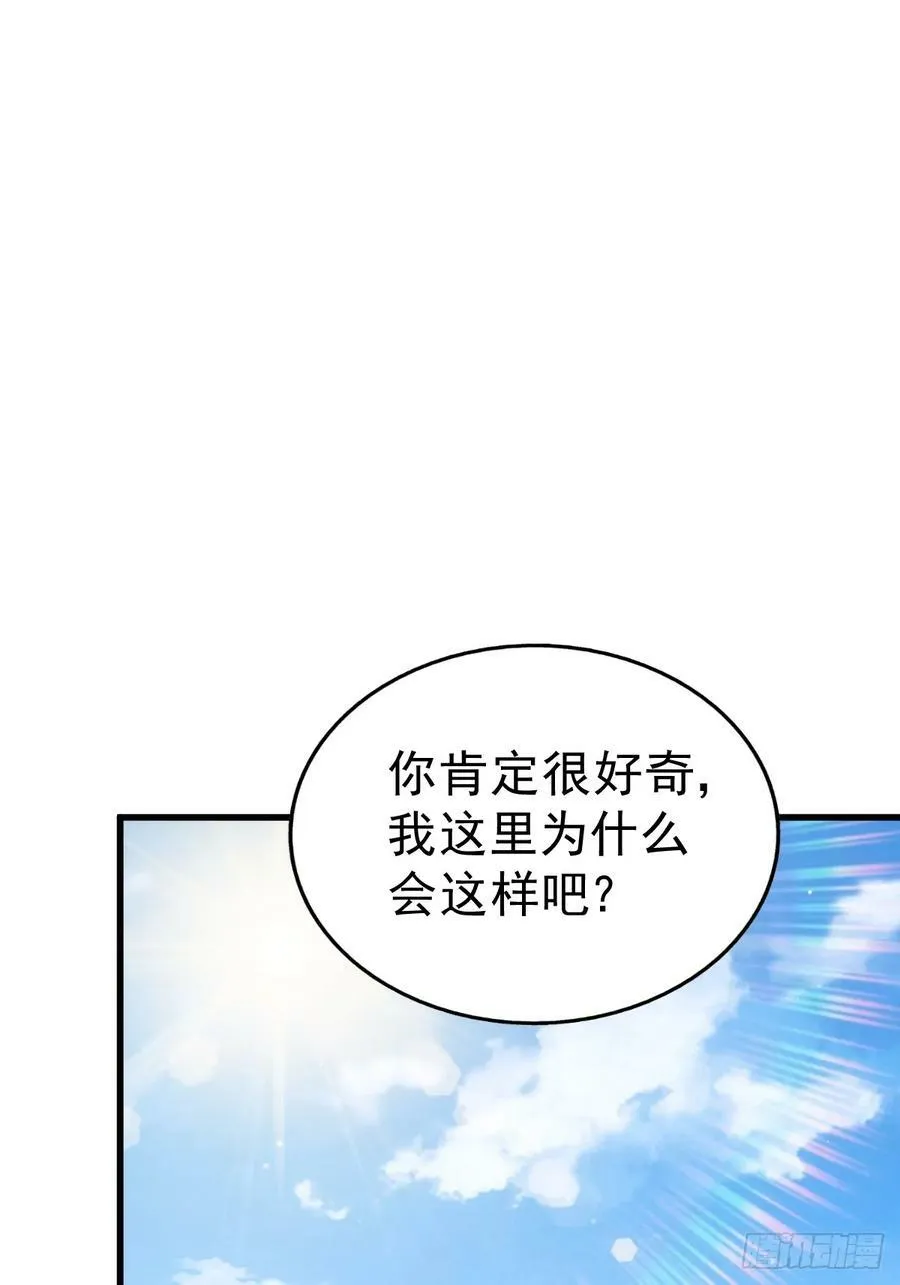 第202话 追随于我 第31页