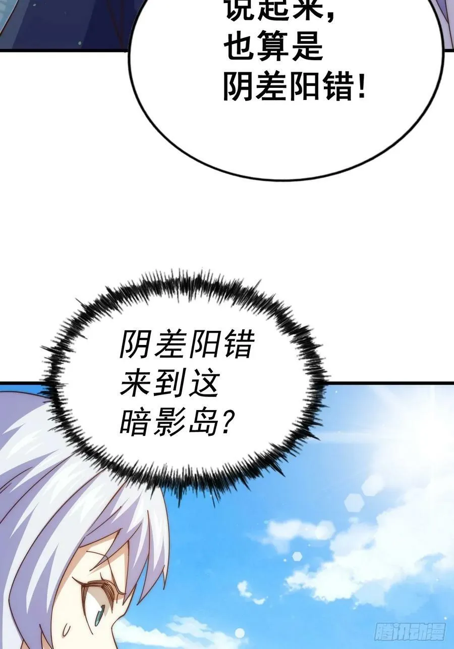 第202话 追随于我 第34页