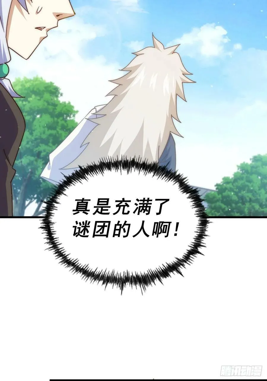 第202话 追随于我 第35页
