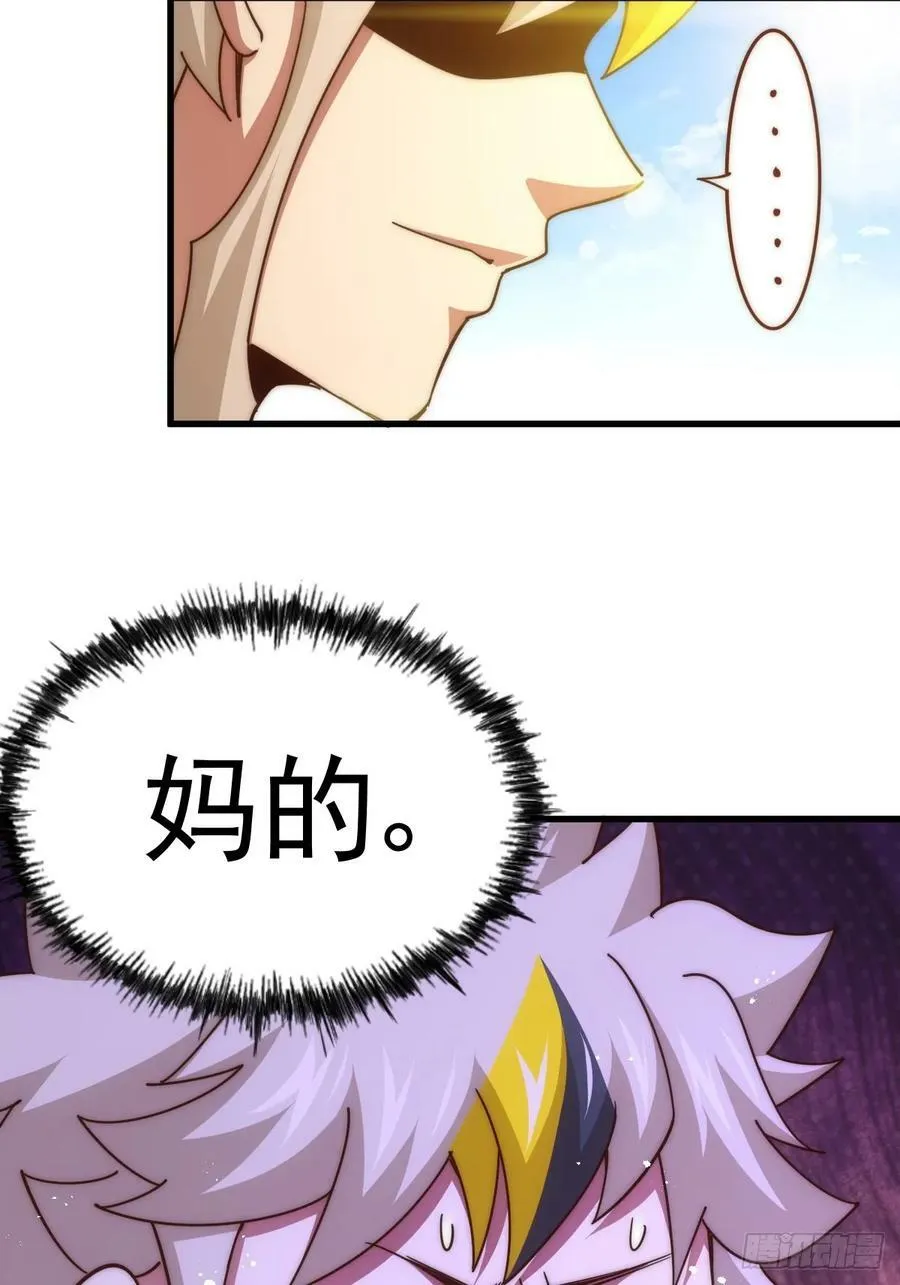 第202话 追随于我 第36页