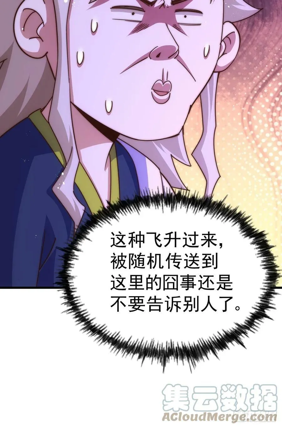 第202话 追随于我 第37页